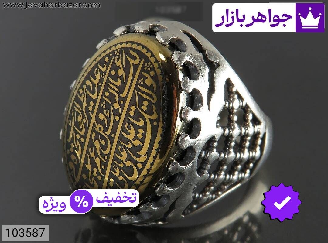انگشتر نقره حدید صینی مردانه [ناد علی]